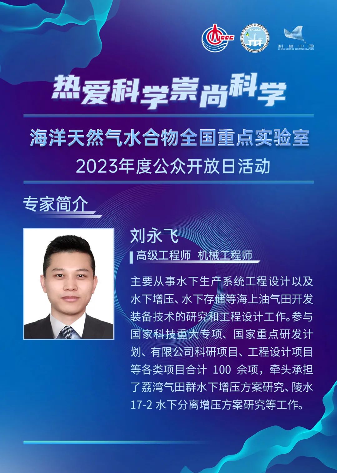 兩大全國重點實驗室直播！