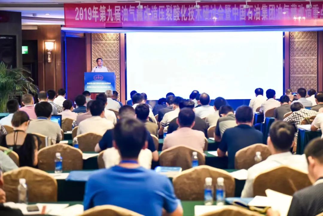 2023石油工程壓裂酸化技術交流會即將召開！@成都