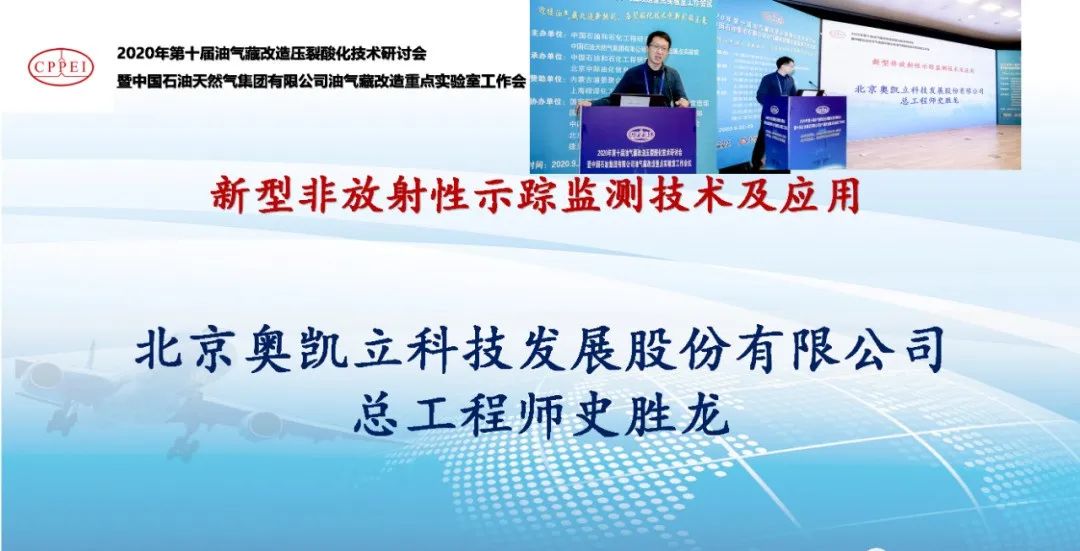 2023石油工程壓裂酸化技術交流會即將召開！@成都