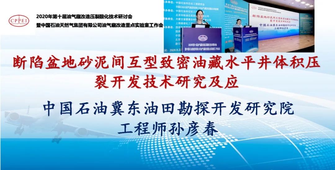 2023石油工程壓裂酸化技術交流會即將召開！@成都