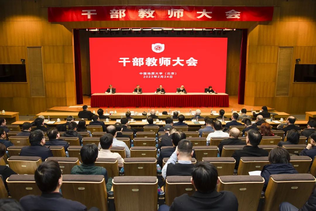 長江大學校友升任中國地質大學（北京）黨委書記！