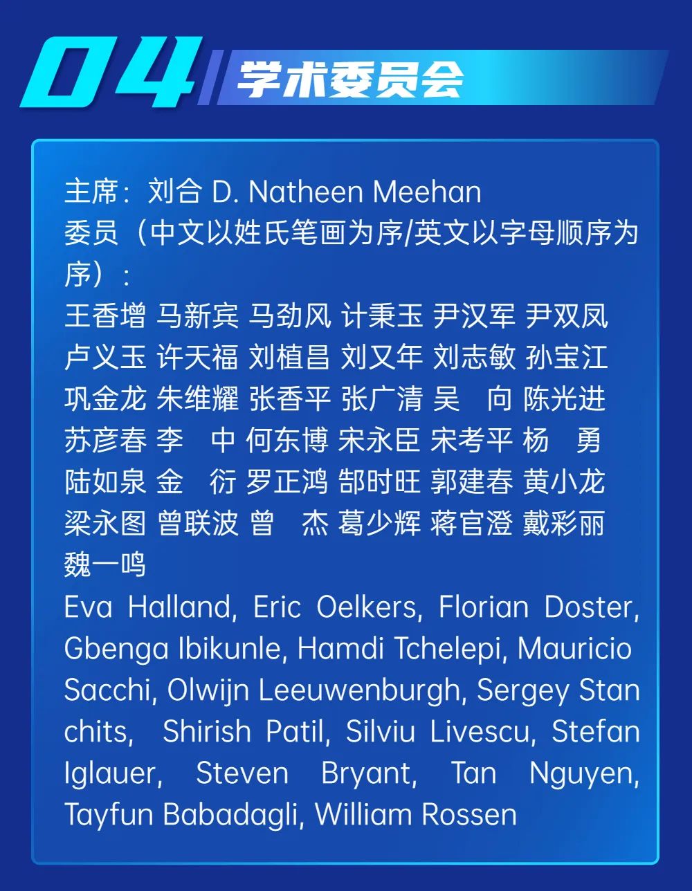 中石大主辦！CCUS國際會議，二輪征稿！