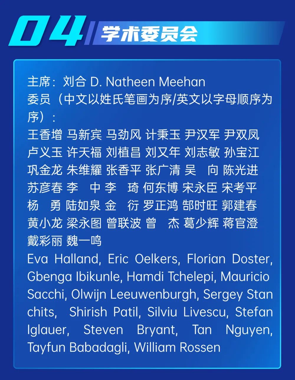 CCUS國際會議征稿通知！