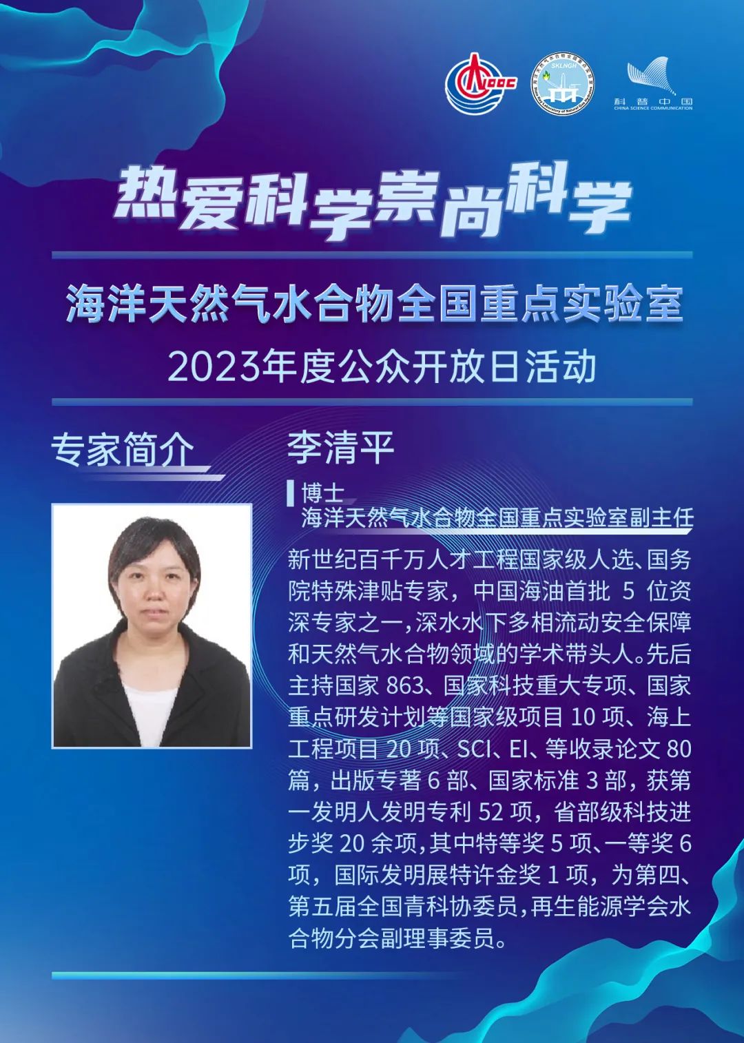 兩大全國重點實驗室直播！