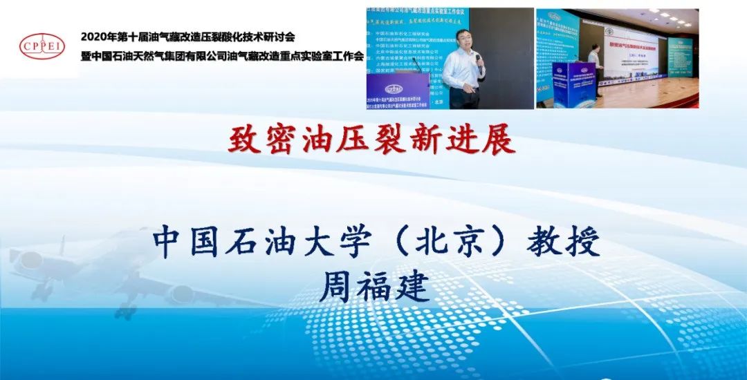 2023石油工程壓裂酸化技術交流會即將召開！@成都