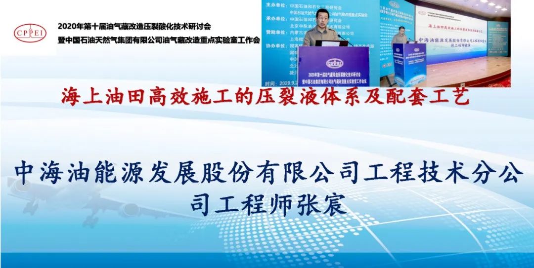 2023石油工程壓裂酸化技術交流會即將召開！@成都