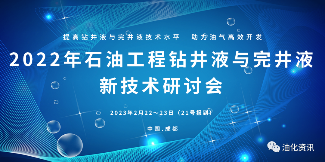 三桶油齊聚！這一大會即將舉辦！