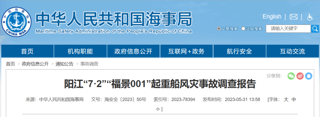 25人死亡! 這一海上平臺事故調查報告發布！