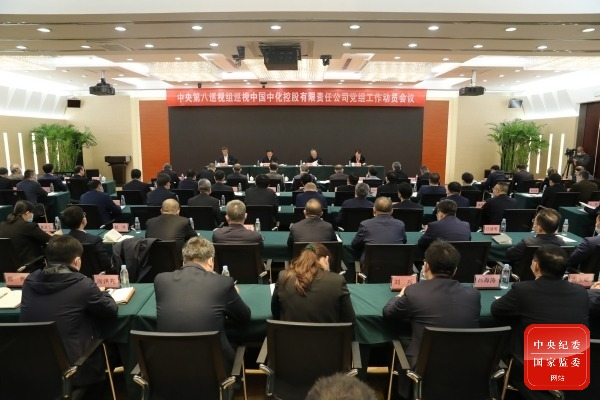 電話公布！中央巡視組進駐中石油、中石化、中海油、國家管網、中化！