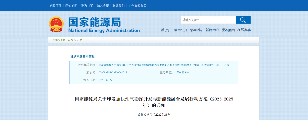 重大利好！國家公布，各大油田啟動新能源轉型！