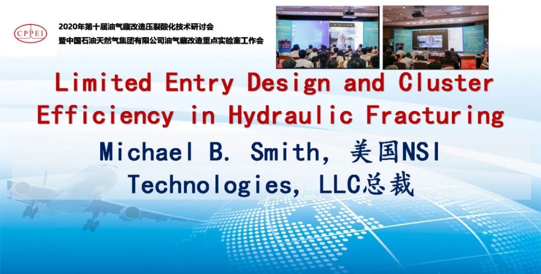 2023石油工程壓裂酸化技術交流會即將召開！@成都