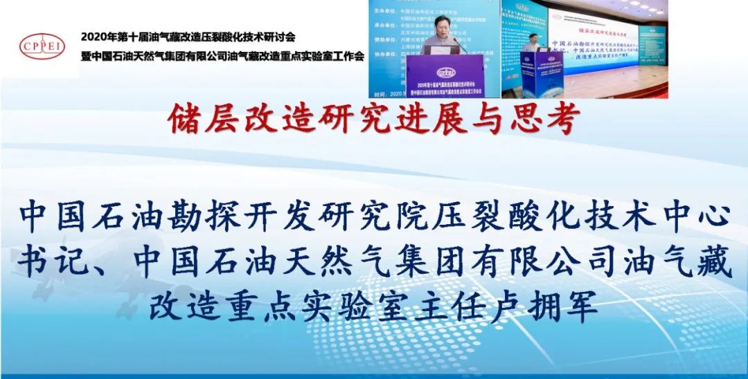 2023石油工程壓裂酸化技術交流會即將召開！@成都