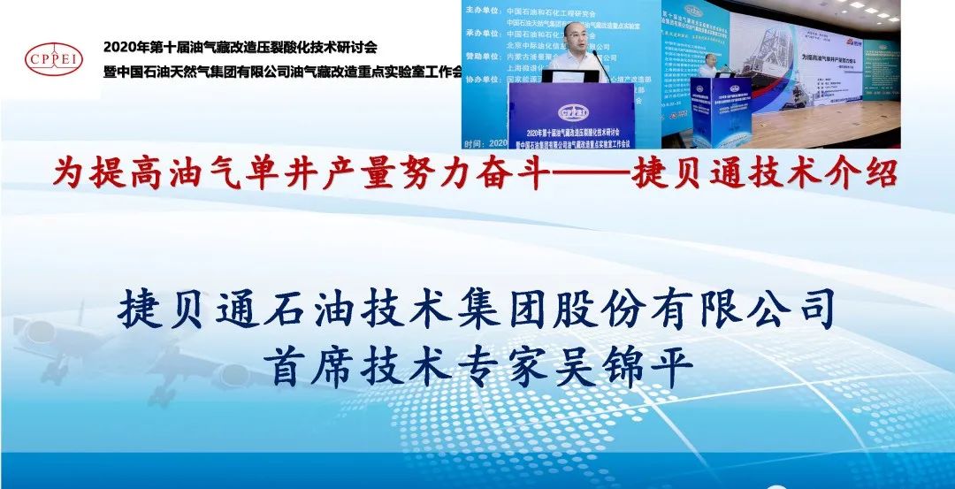 2023石油工程壓裂酸化技術交流會即將召開！@成都