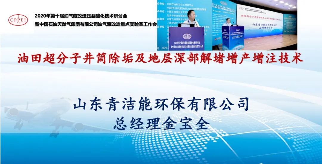 2023石油工程壓裂酸化技術交流會即將召開！@成都