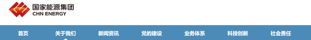 又一能源央企領導變動！