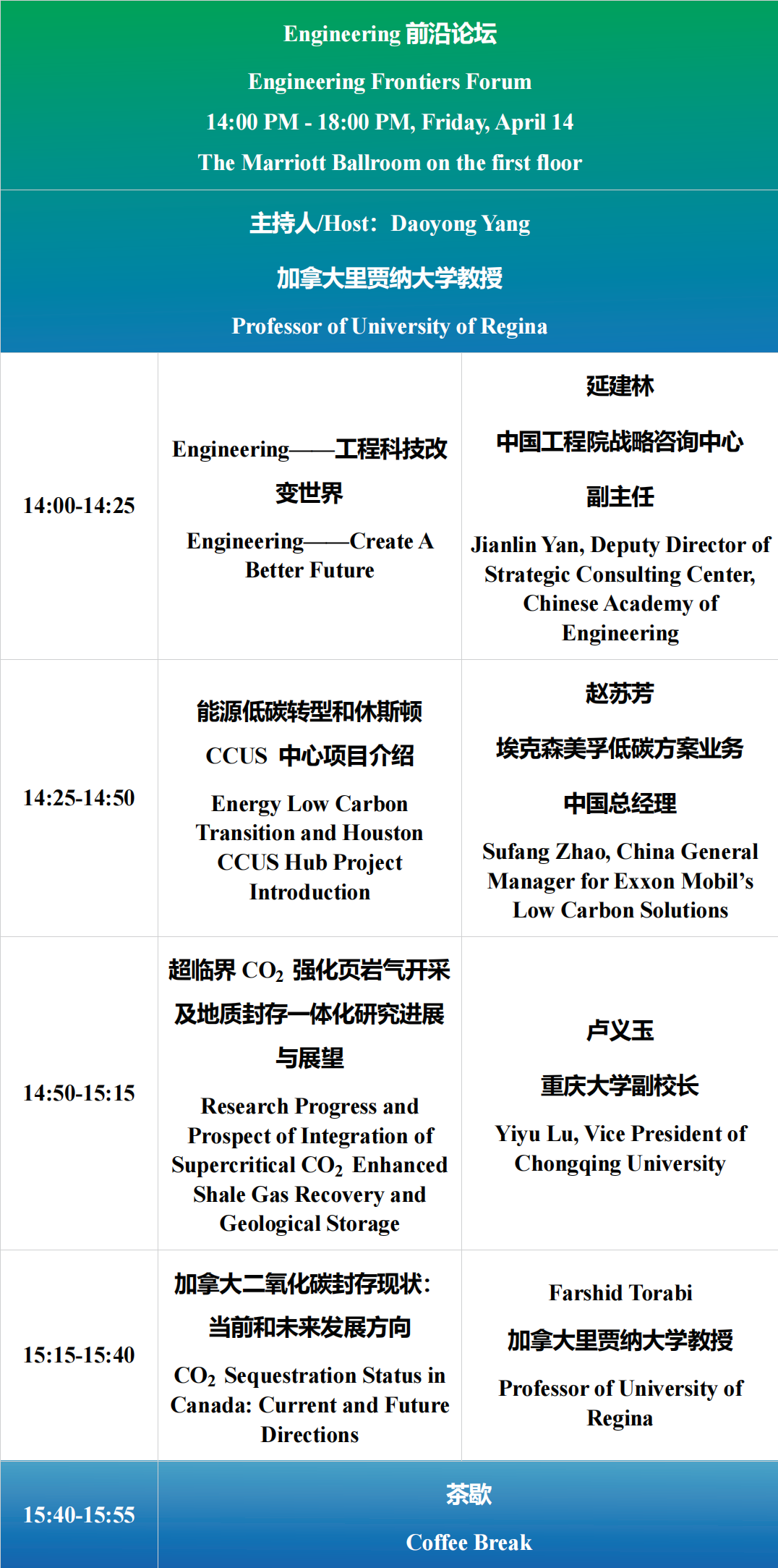 倒計時3天！2023CCUS國際會議！線上報名即將截止！