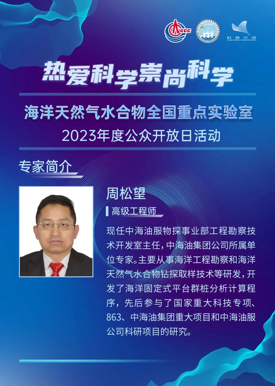 兩大全國重點實驗室直播！
