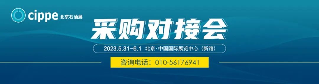 阿根廷三大石油公司采購清單發布！