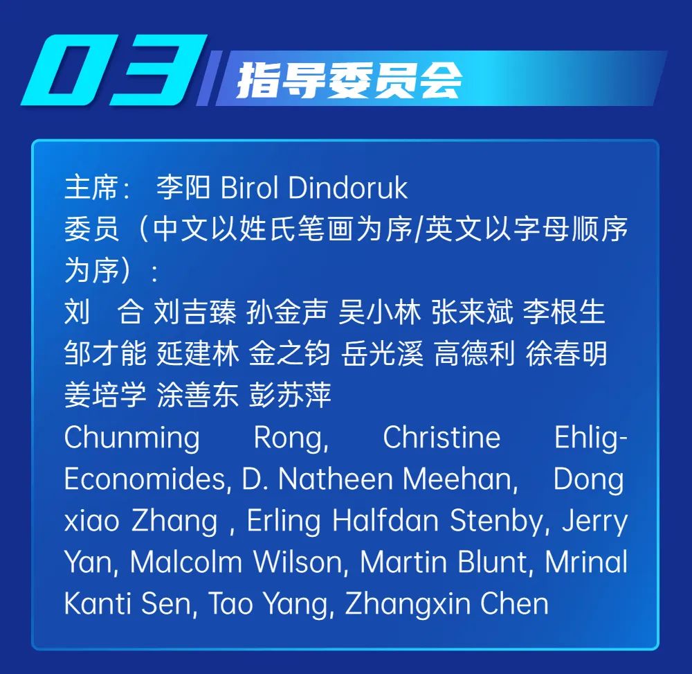 中石大主辦！CCUS國際會議，二輪征稿！