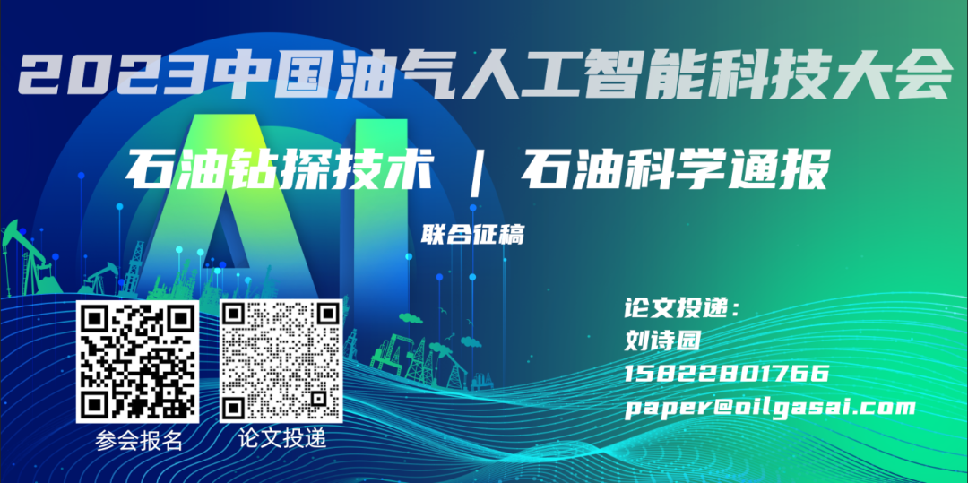 國資委、國家能源局、中石化、中海油、中石油近期人事變動！