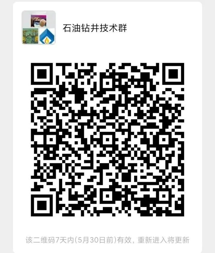 成都理工大學校長劉清友：若干智能鉆井裝備發展現狀及應用前景分析———以四川盆地頁巖氣開發為例