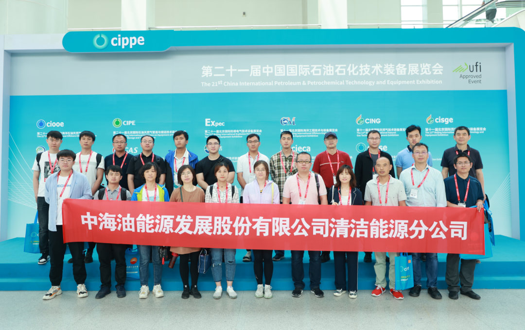 倒計時20天！cippe2023北京石油展蓄勢待發！