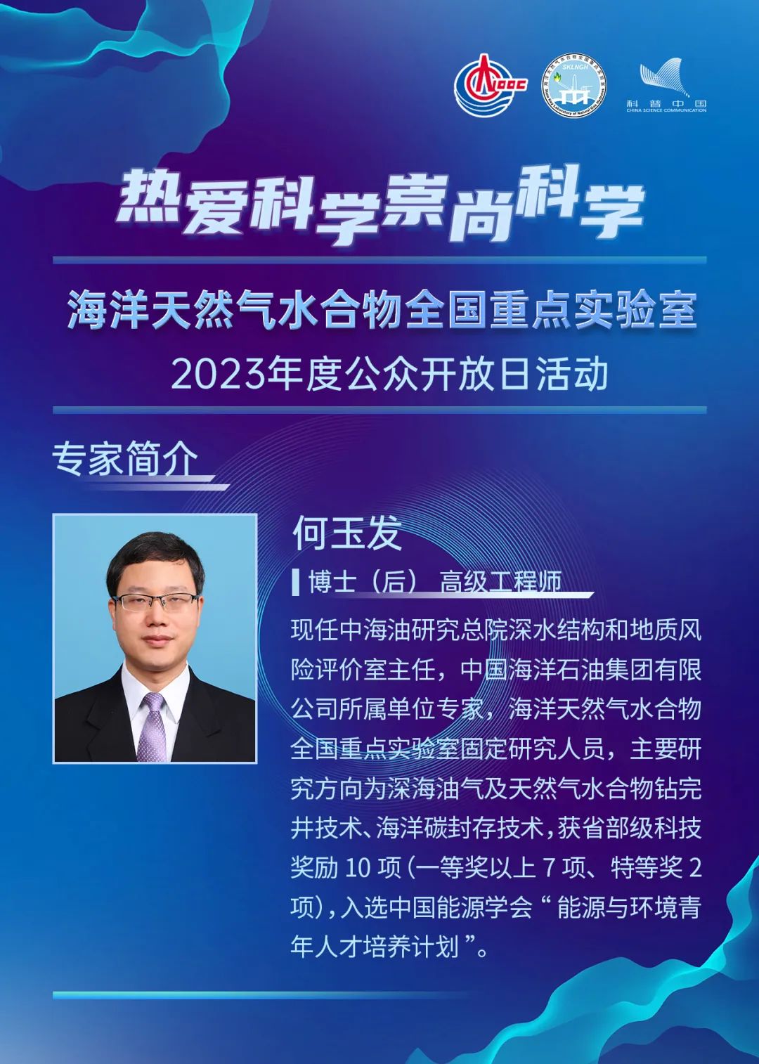 兩大全國重點實驗室直播！