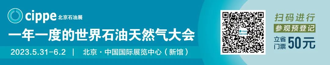 這一油氣盛會即將召開！