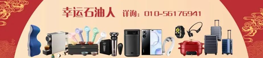免費參展！萬元大獎！cippe2023北京石油展參觀指南！