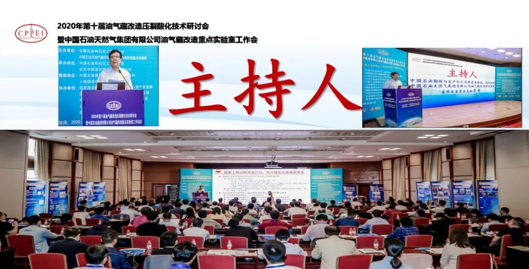 2023石油工程壓裂酸化技術交流會即將召開！@成都