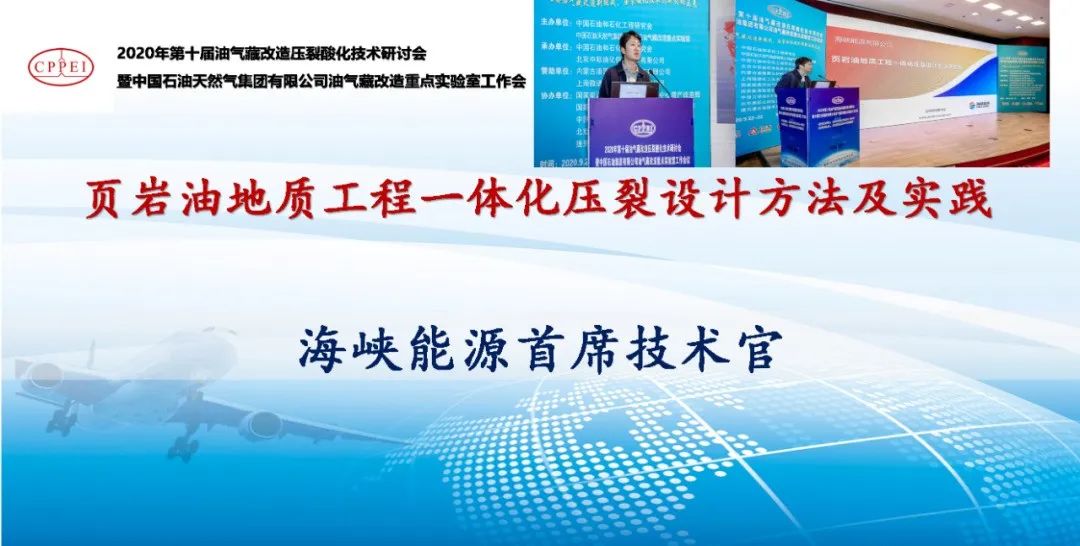 2023石油工程壓裂酸化技術交流會即將召開！@成都
