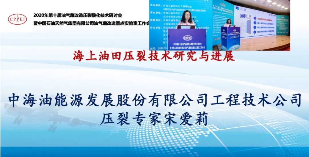 2023石油工程壓裂酸化技術交流會即將召開！@成都