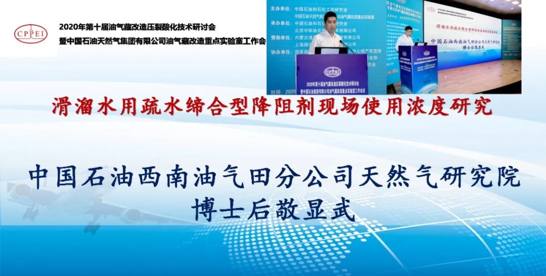 2023石油工程壓裂酸化技術交流會即將召開！@成都