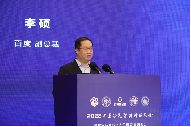 2023中國油氣人工智能科技大會！