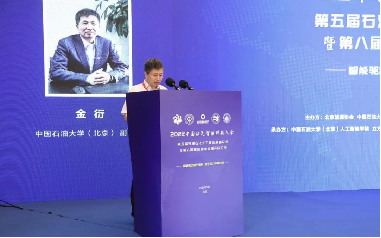 2023中國油氣人工智能科技大會！