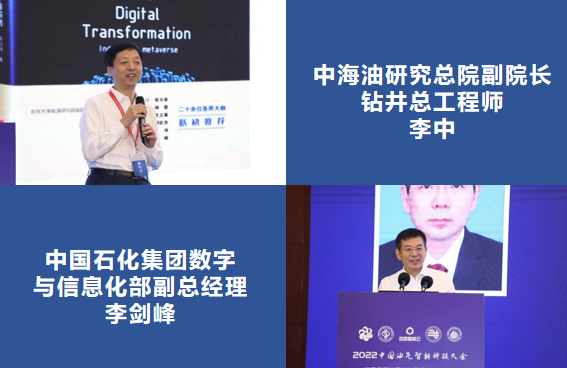 2023中國油氣人工智能科技大會！