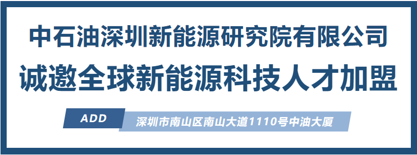 中石油最新招聘！