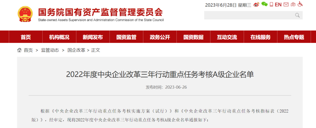 中石油、中石化、中海油改革成績公布！