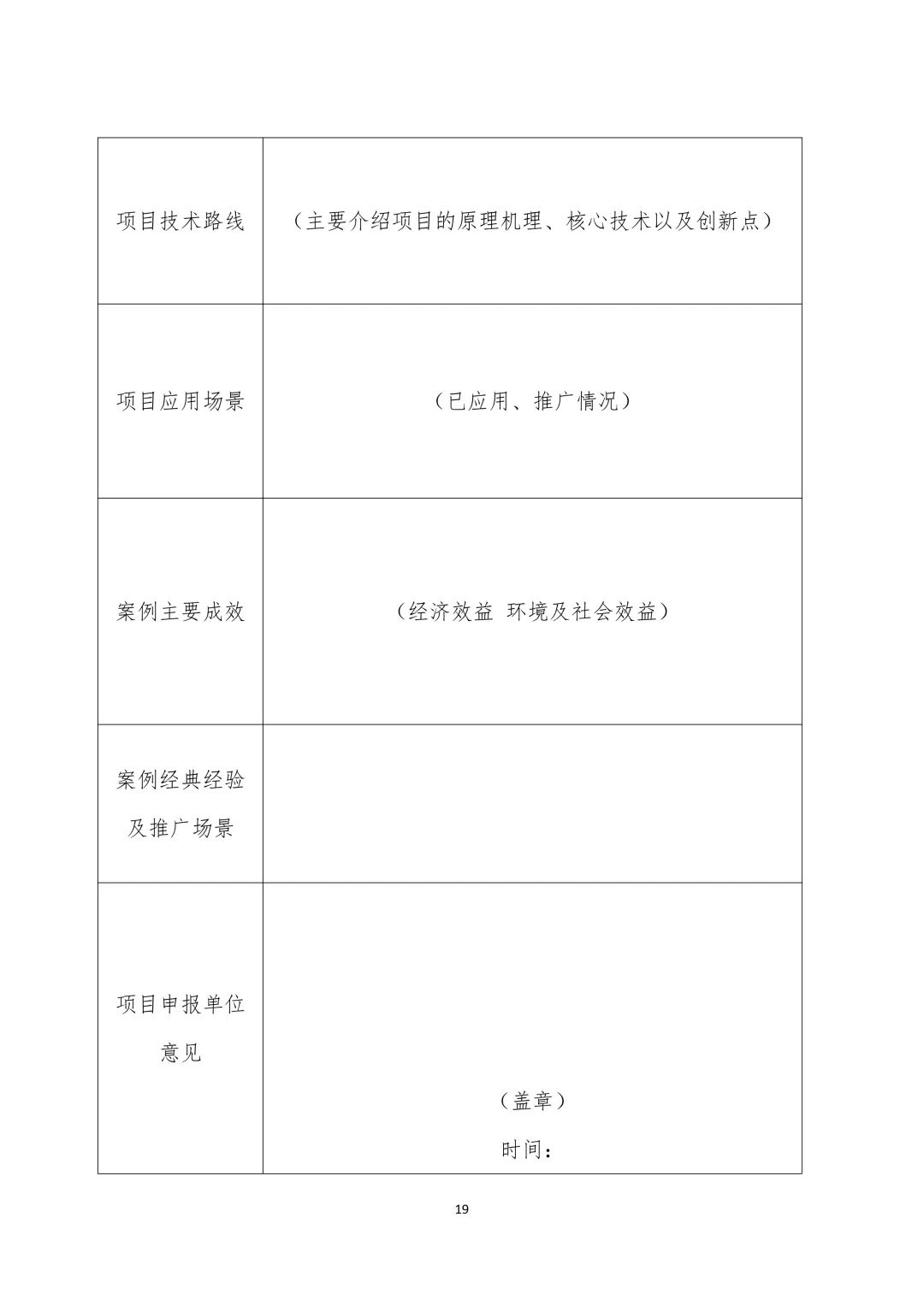 2023中國油氣人工智能科技優秀案例征集！