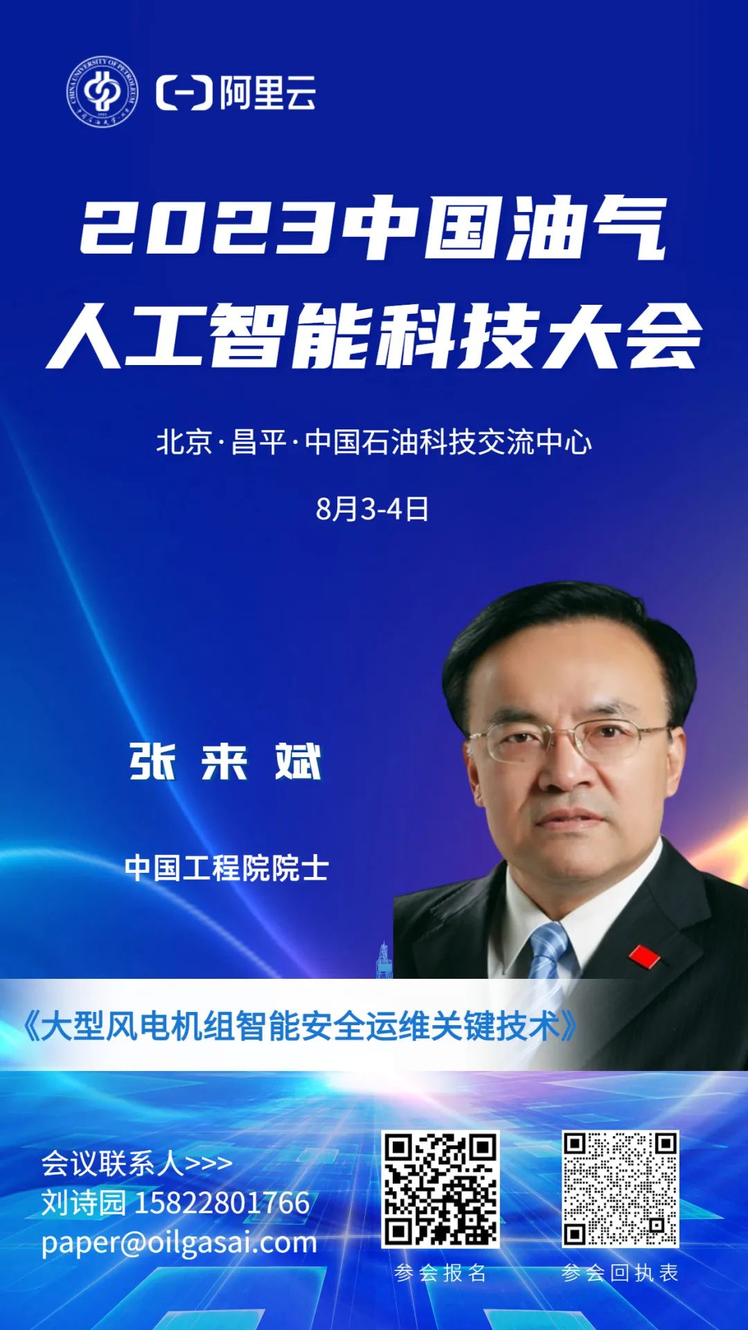 這一石油院校將升級為大學！