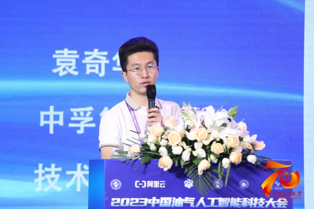 重磅！中石油、中石化、中海油、中石大、阿里云大咖齊聚！中國油氣人工智能科技大會舉辦！