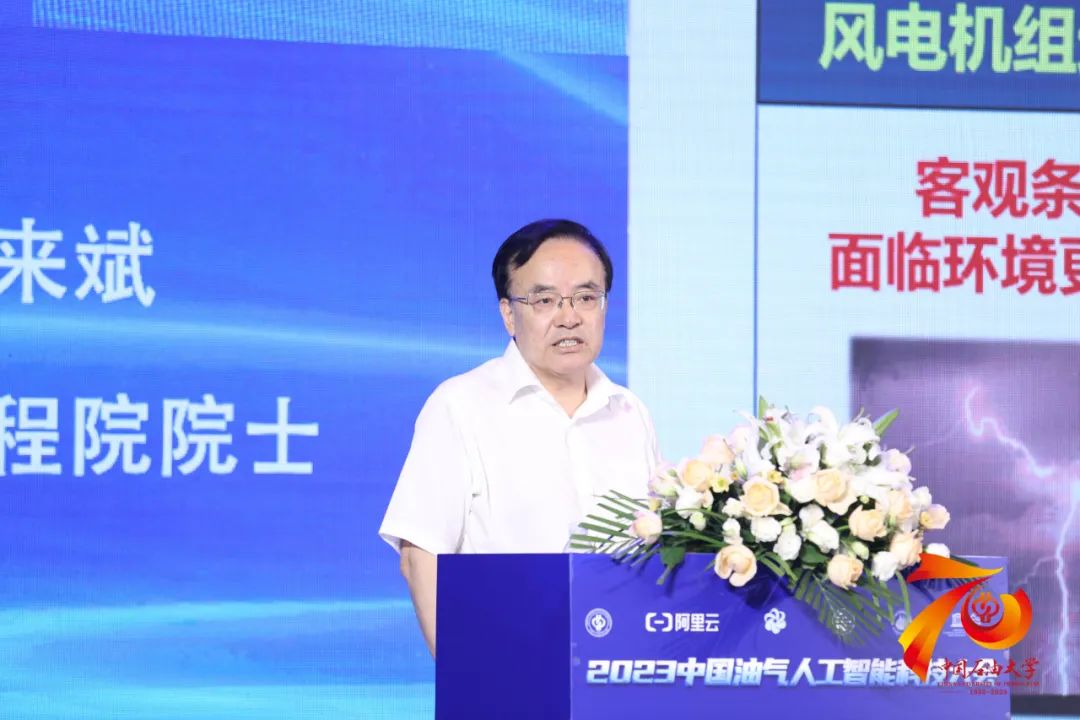 重磅！中石油、中石化、中海油、中石大、阿里云大咖齊聚！中國油氣人工智能科技大會舉辦！