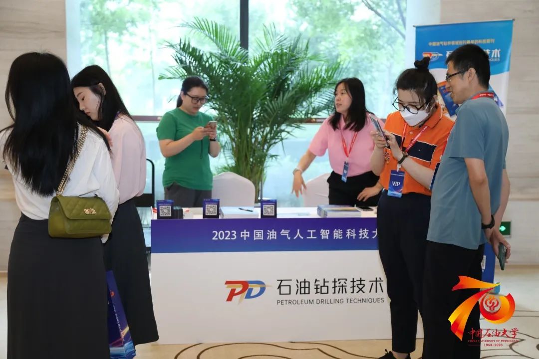 重磅！中石油、中石化、中海油、中石大、阿里云大咖齊聚！中國油氣人工智能科技大會舉辦！
