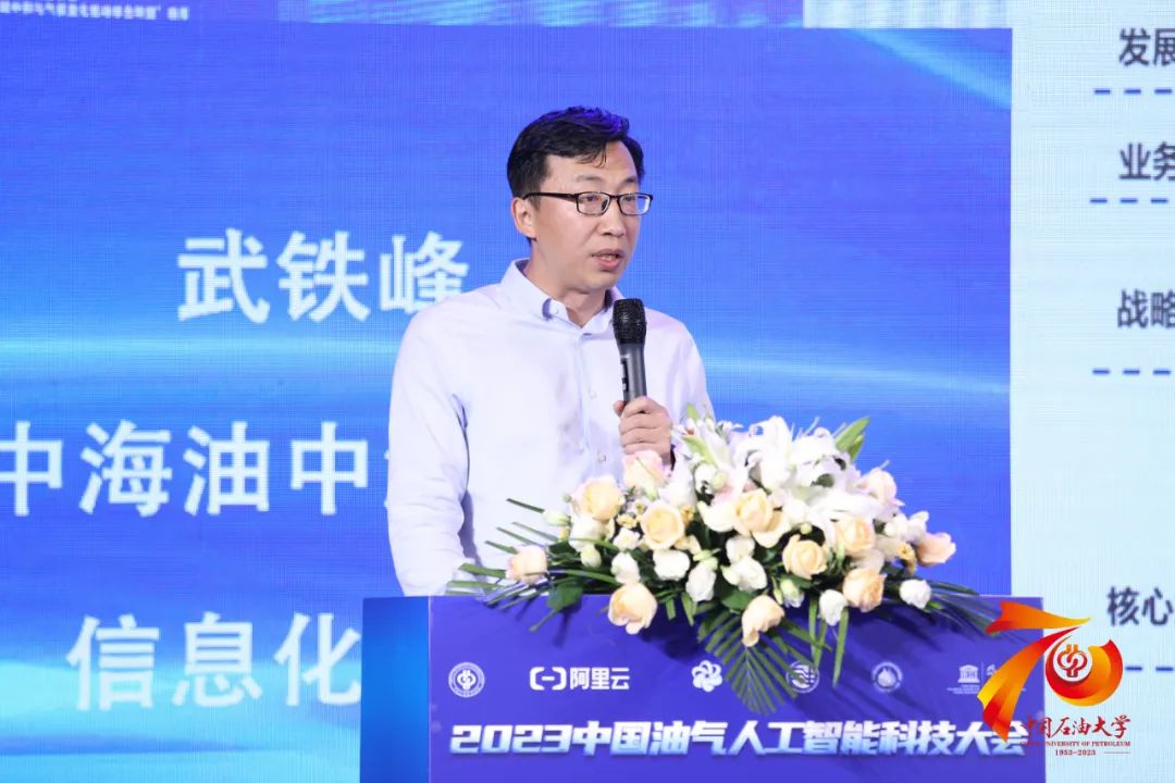 重磅！中石油、中石化、中海油、中石大、阿里云大咖齊聚！中國油氣人工智能科技大會舉辦！