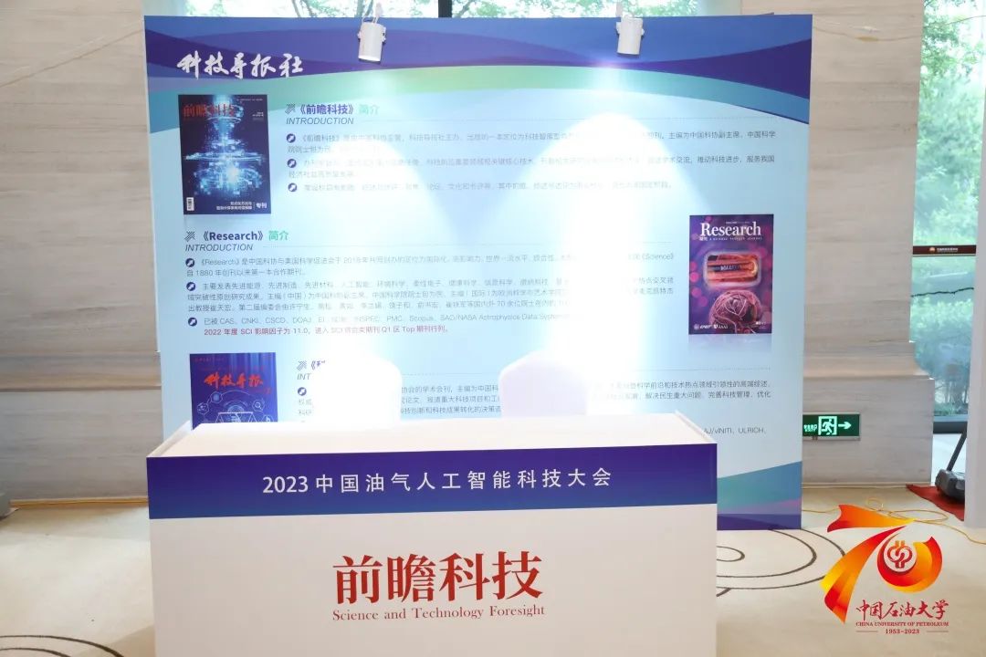 重磅！中石油、中石化、中海油、中石大、阿里云大咖齊聚！中國油氣人工智能科技大會舉辦！