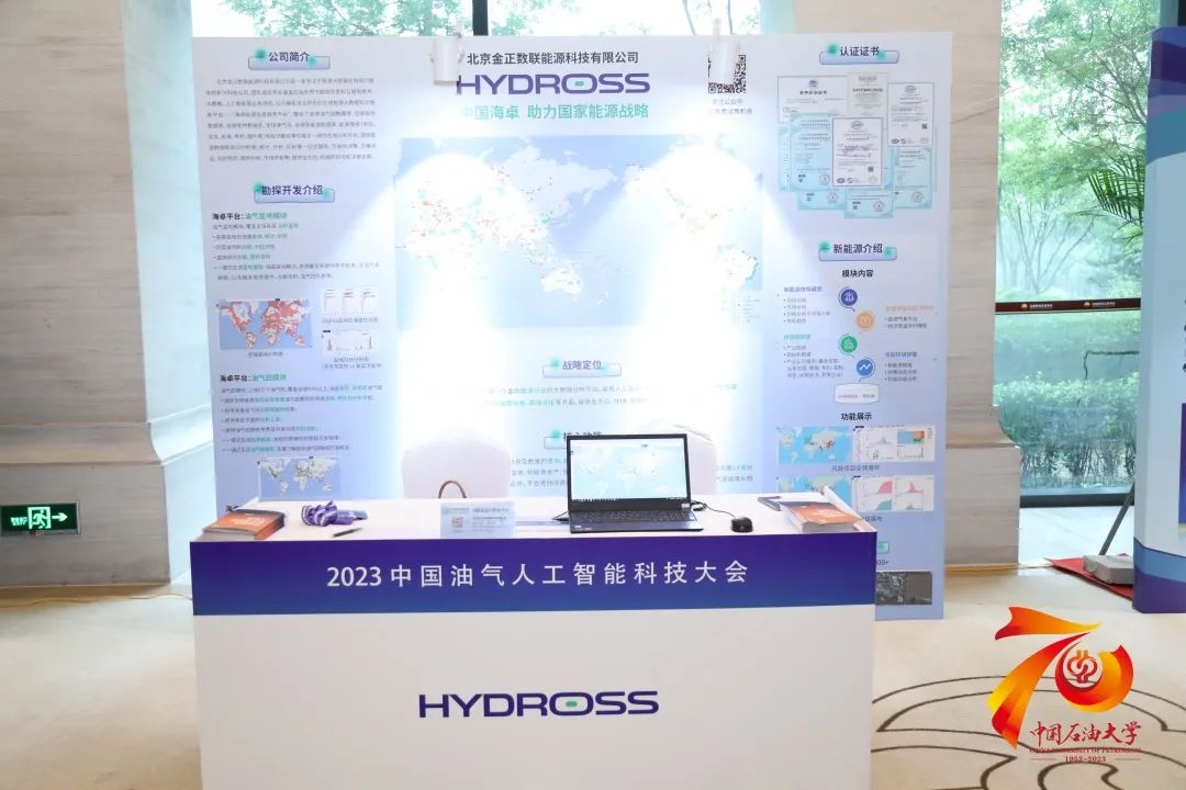 重磅！中石油、中石化、中海油、中石大、阿里云大咖齊聚！中國油氣人工智能科技大會舉辦！