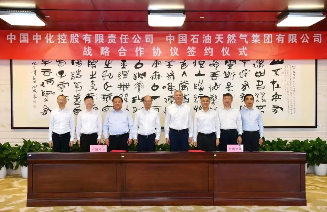 兩大石油央企強強聯合，戰略合作！