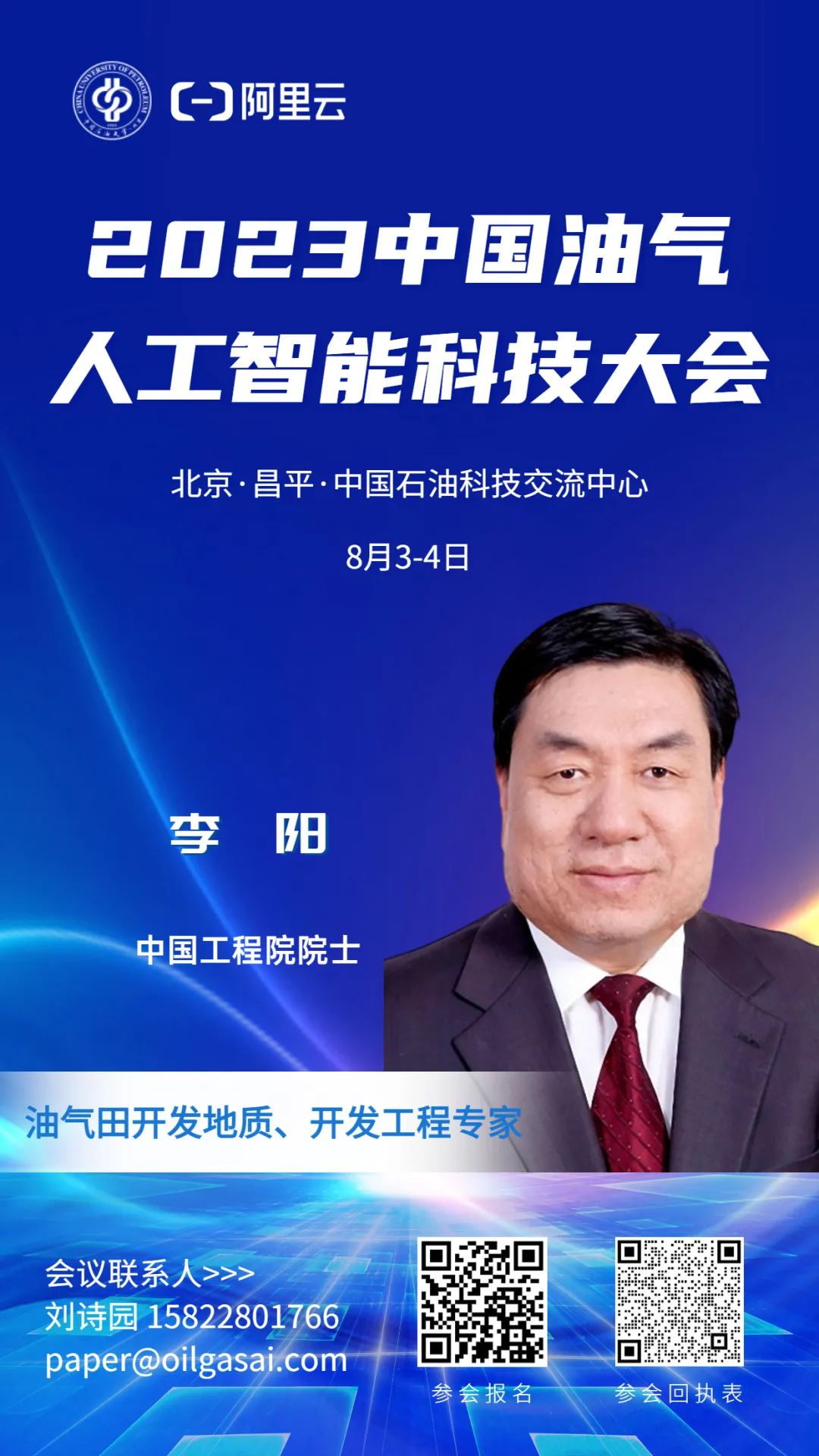 石油行業最新招聘！