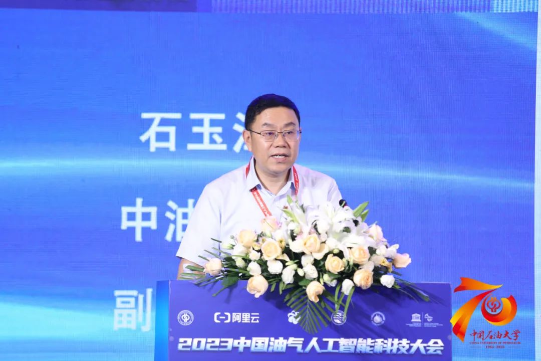 重磅！中石油、中石化、中海油、中石大、阿里云大咖齊聚！中國油氣人工智能科技大會舉辦！
