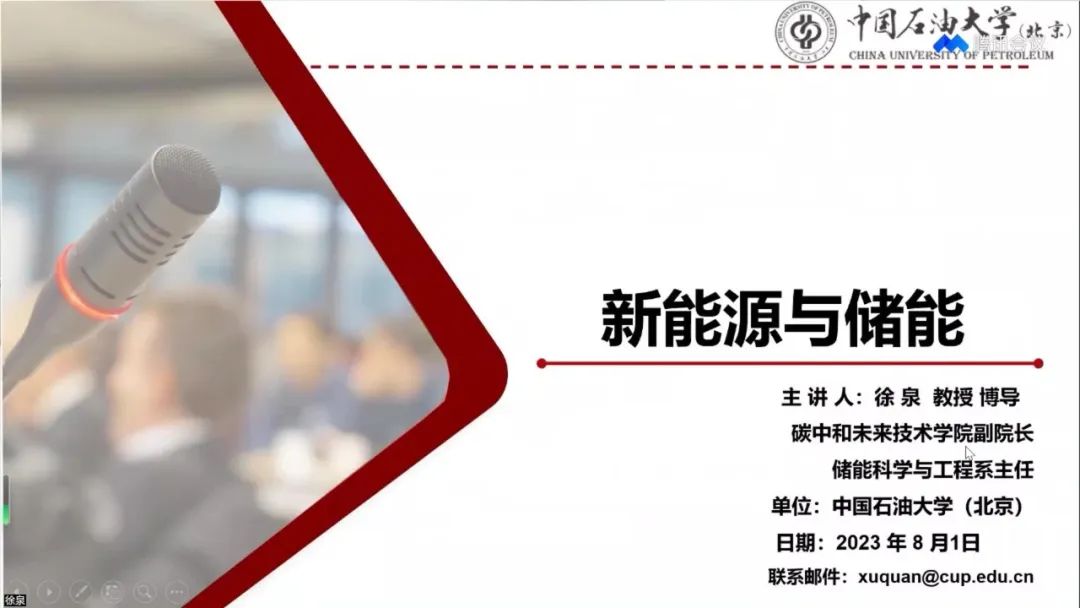 中國石油大學（北京）聯合十所高校、科研院所！云端授課！